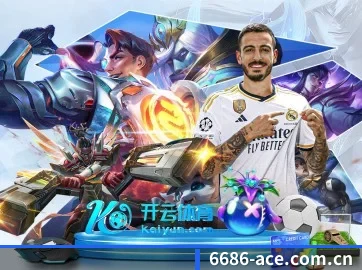 6686体育资讯 APP