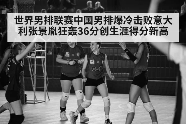 volleyball celebration