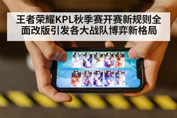 mobile gaming competition
