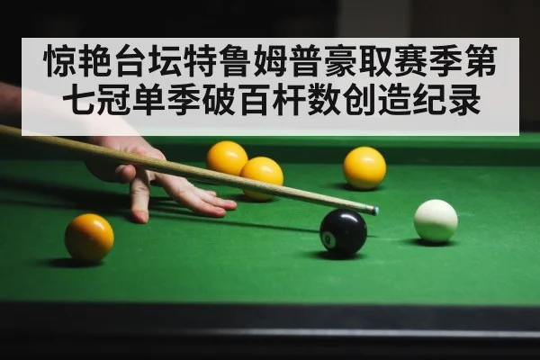 snooker player action